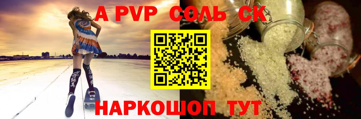 Котельники  Alfa_PVP VHQ  A-PVP СК  Alpha PVP  A PVP VHQ  Вход с VPN 