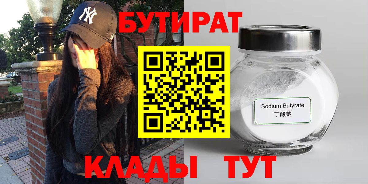 Котельники  Бутират BDO  Вход с VPN 