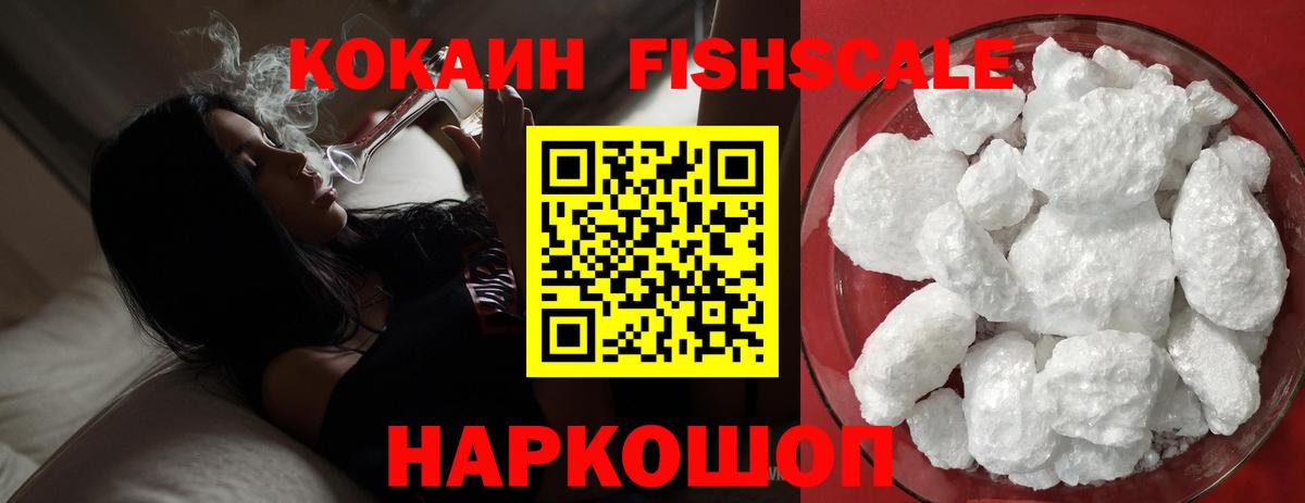 Cocaine 98%  Вход с VPN  Котельники  КОКАИН 98% 