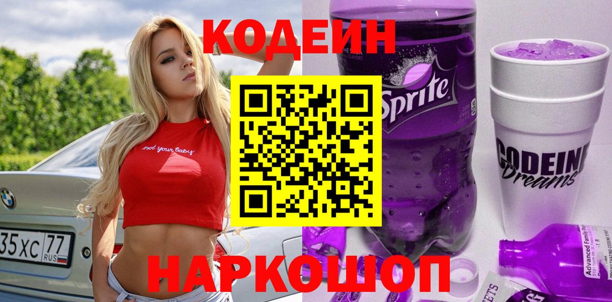 МЕФ   Канабис  LSD-25  Гашиш  Котельники  Cocaine  Alpha PVP СК   Вход с VPN 