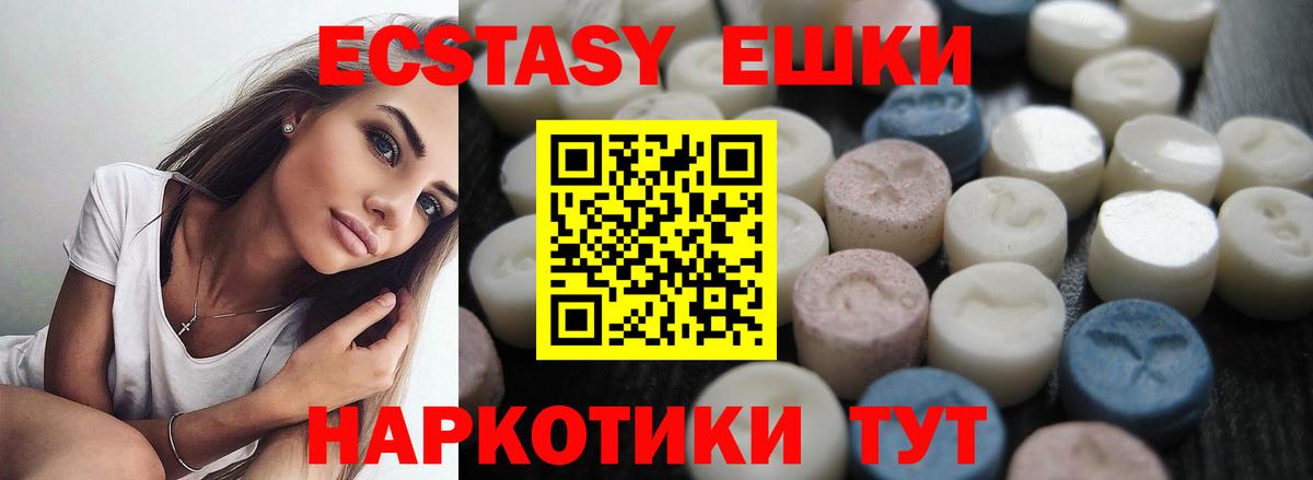 Экстази  Вход с VPN  Котельники  Экстази 300 mg  Ecstasy ешки 