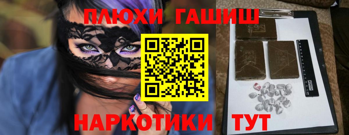 ГАШИШ  Вход с VPN  Котельники  Гашиш гарик  ГАШ Изолятор 