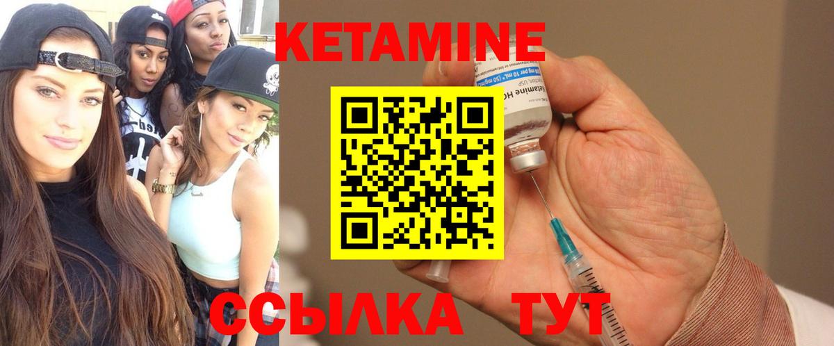 Кетамин ketamine  Вход с VPN  Котельники  Кетамин ketamine 