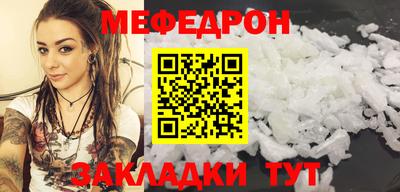 мяу мяу кристалл Кимры