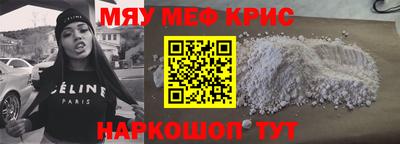 мяу мяу кристалл Кимры