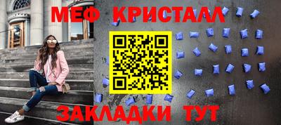 мяу мяу кристалл Кимры