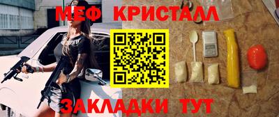 мяу мяу кристалл Кимры