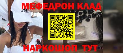 мяу мяу кристалл Кимры