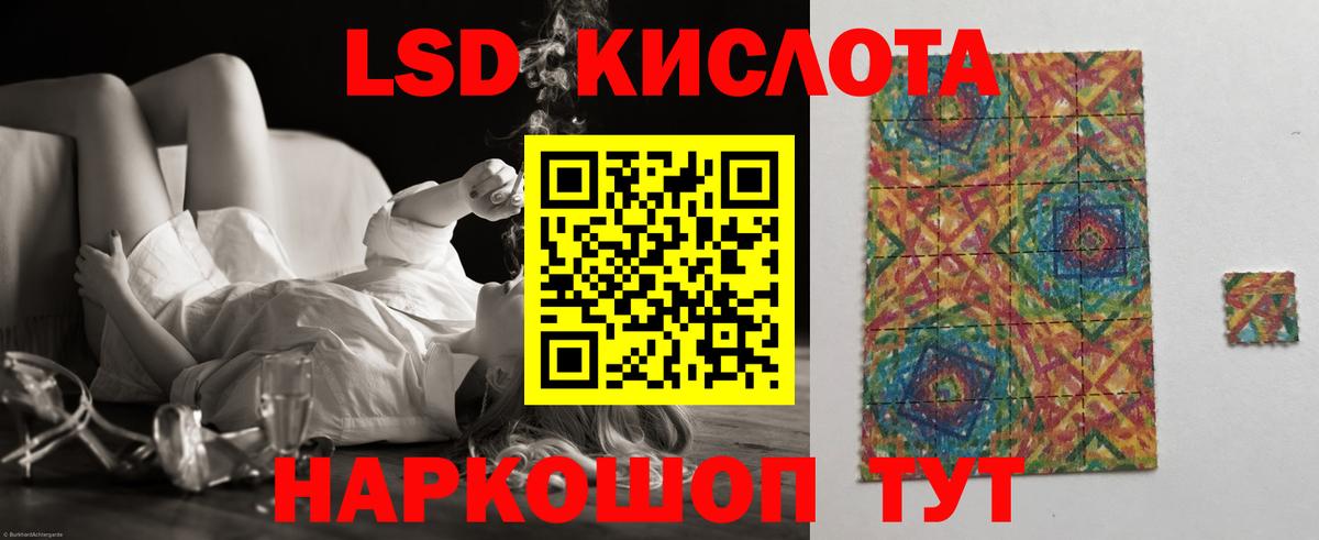 Лсд 25 экстази  LSD-25 экстази кислота  Вход с VPN  Котельники  LSD-25 экстази кислота 
