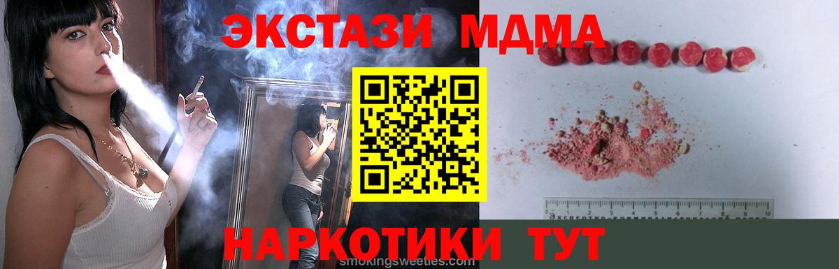 МДМА VHQ  МДМА  Котельники  Вход с VPN  MDMA Molly 