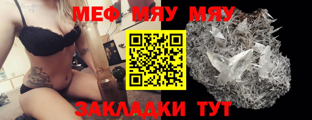 Котельники  Мефедрон кристаллы  МЕФ  МЯУ-МЯУ  цены   МЕФ мука  Вход с VPN 