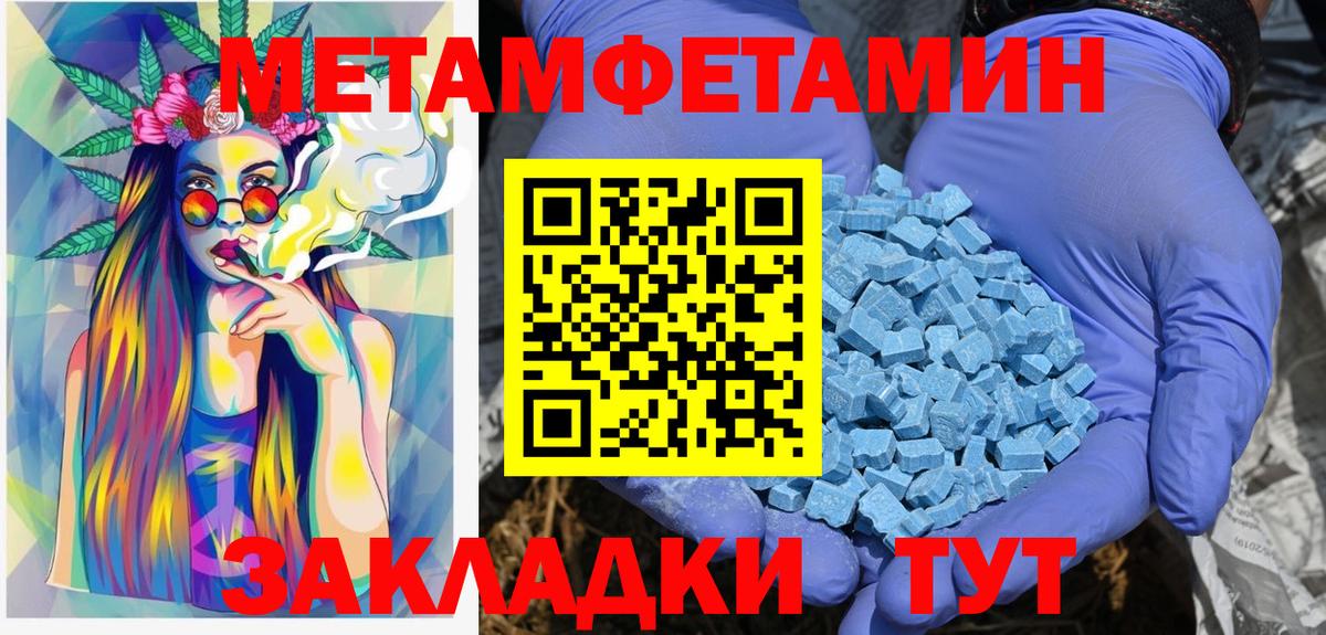 Первитин  Вход с VPN  Котельники  Метамфетамин мет 