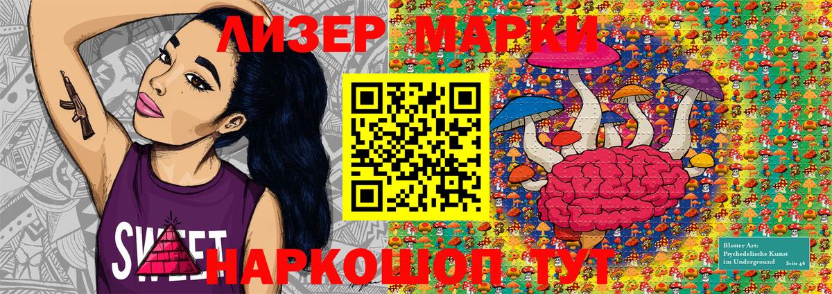 Марки 25I-NBOMe 1500мкг  Марки 25I-NBOMe 1500мкг  Марки N-bome  Котельники  Вход с VPN 