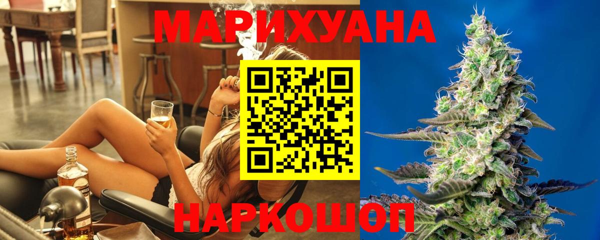 Канабис MAZAR Котельники
